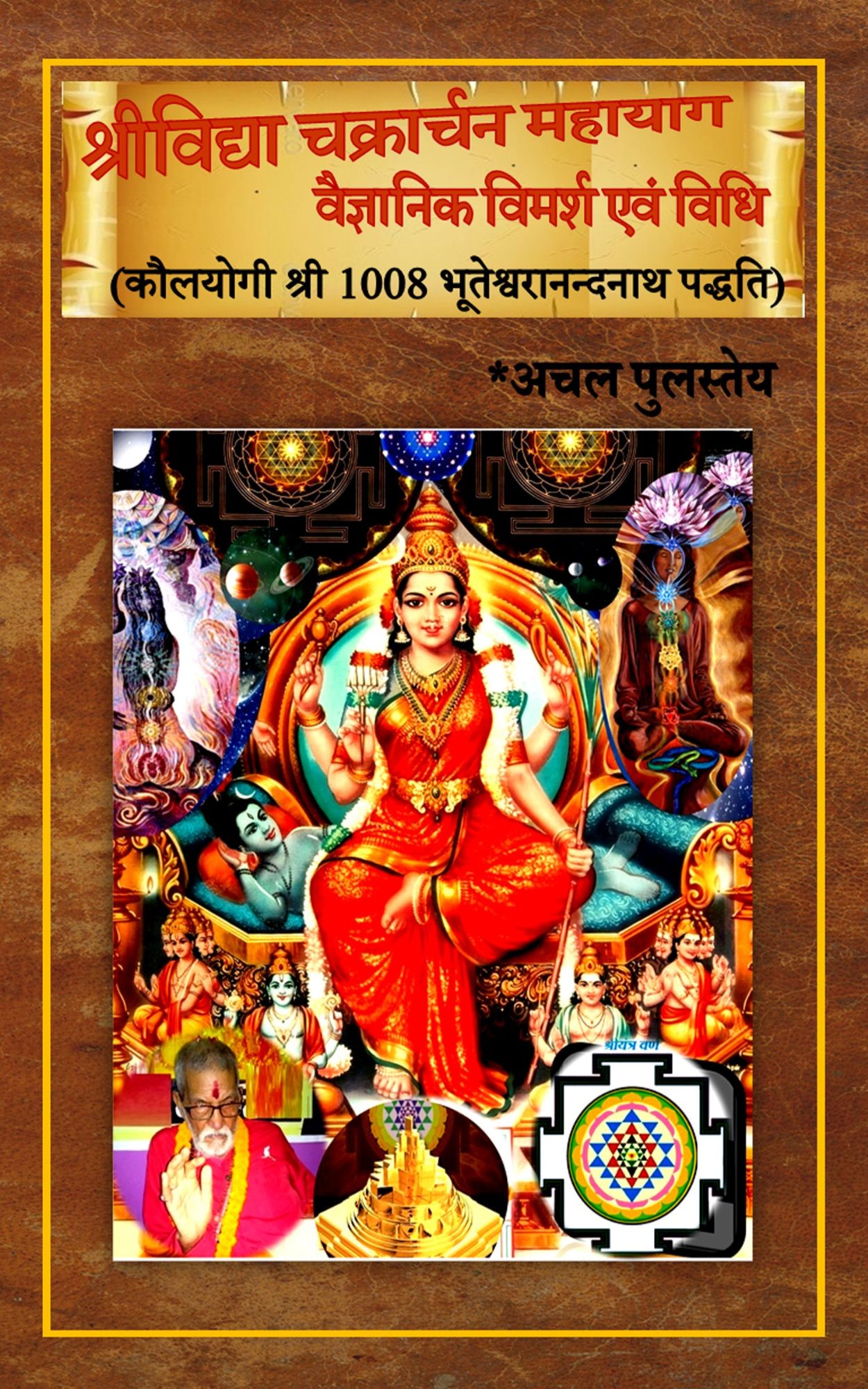 Techip Infotech Pvt Ltd